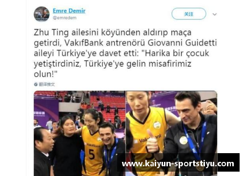 土耳其体育明星不幸遇难引发广泛关注和讨论的视频解析